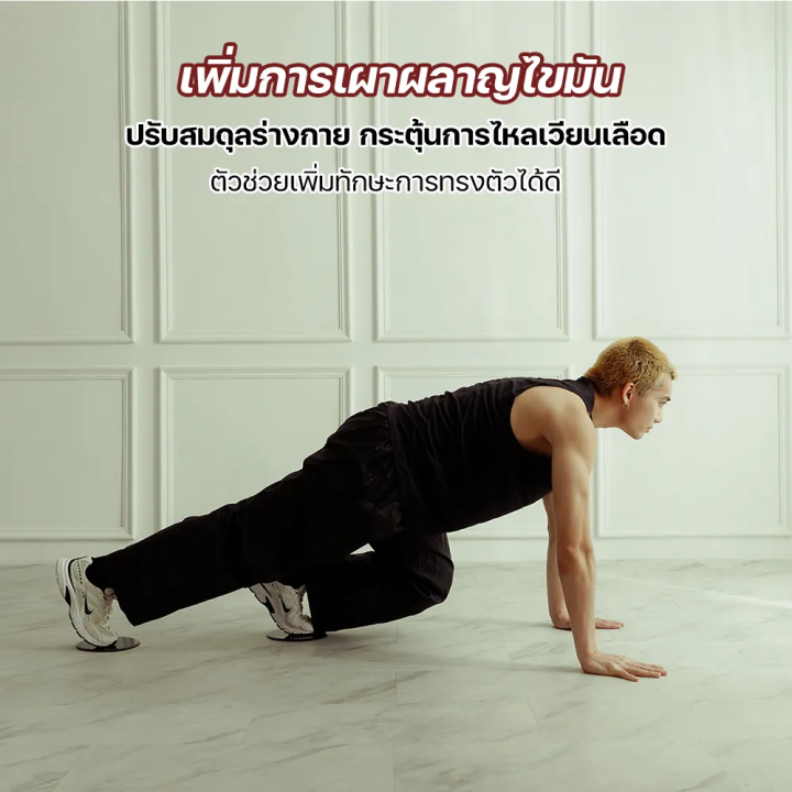 แผ่นสไลด์ออกกำลังกาย-จานสไลด์-ลดไขมัน-บริหารหน้าท้อง-1-คู่-2-ชิ้น-แผ่นสไลด์-จานออกกำลังกาย-จานสไลด์-ลดไขมัน