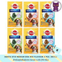 [WSP] Pedigree Denta Stix For Medium Dogs (6 Pack) เพ็ดดิกรี ขนมขัดฟันสุนัขรูปตัว X สำหรับสุนัขพันธุ์กลาง 4 แท่ง (6 ห่อ)