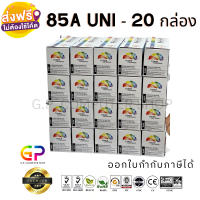 Color Box / CE285A / 85A / หมึกพิมพ์เลเซอร์เทียบเท่า / LaserJet Pro / P1100 / P1102 / P1102w / M1136 / M1212nf / M1214nfh / สีดำ / 2,100 แผ่น / 20 กล่อง