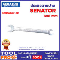 ประแจปากตาย SEN5820610K 10x11mm DROP FORGED OPEN END SPANNER