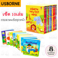 (10เล่ม)Usborne Very first words หนังสือคำศัพท์เด็ก หนังสือศัพท์เล่มแรก ของหนูๆ ภาพคำศัพท์ สมุดภาพ หนังสือเด็กกระดาษแข็ง