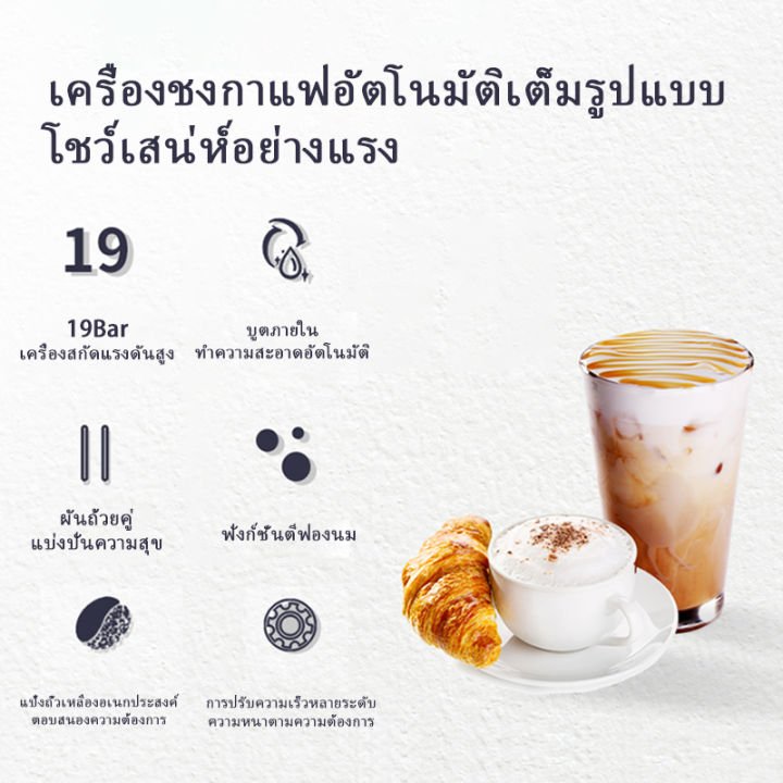 เครื่องชงกาแฟ-มัลติฟังก์ชั่น-เครื่องชงกาแฟอัตโนมัติ-เครื่องชงชาสด-coffee-maschine-19-bar-หน้าจอสัมพัส-รุ่น07s-มีพร้อมส่ง-ใช่ในออฟฟิต