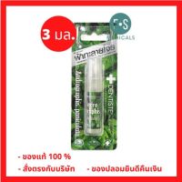 ล็อตใหม่!! Dentiste’ Andrographis Paniculata Mouth Spray เดนทิสเต้ ฟ้าทลายโจร เม้าท์สเปรย์ 3 มล. (1 ขวด) (P-5048)