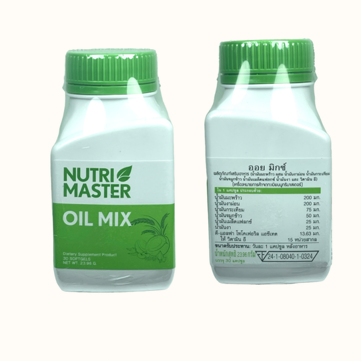 nutrimaster-ออยด์-มิกซ์-oil-mix-30-แคปซูล-นูทรีมาสเตอร์-nutri-master-น้ำมันสกัดเย็น-6-ชนิด-ออยด์-มิกซ์