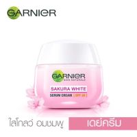 Garnier การ์นิเย่ ซากุระไวเซรั่มครีม  SPF30 50 มล  1ชิ้น