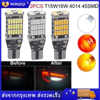 แพ็ค2ชิ้น ไฟหรี่ ไฟถอยLED T15 45SMD 4014ไฟสัญญาณเลี้ยวLED สว่างมาก ไฟส่องป้ายทะเบียน ไฟส่องแผนที่ ไฟเลี้ยว สว่างมาก ทนความร้อน แสงสีขาว.สีไอบลู