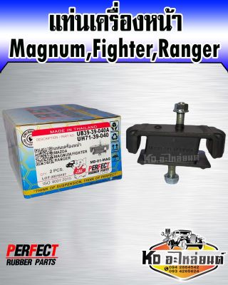 แท่นเครื่องหน้า Magnum,Fighter,Ranger (Perfect Rubbre)