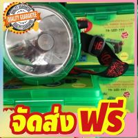 ?ไฟฉายคาดหัว รุ่น777LED200Wใช้ได้สูงสุด 60ชม มีจอดิจิตอลบอก ชม ? จัดส่งฟรี มีเก้บปลายทาง