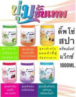 Dipso spa treatment wax ดิ๊พโซ่ สปา ทรีทเม้นท์ แว๊กซ์ 1000 มล. ครีมหมักผม