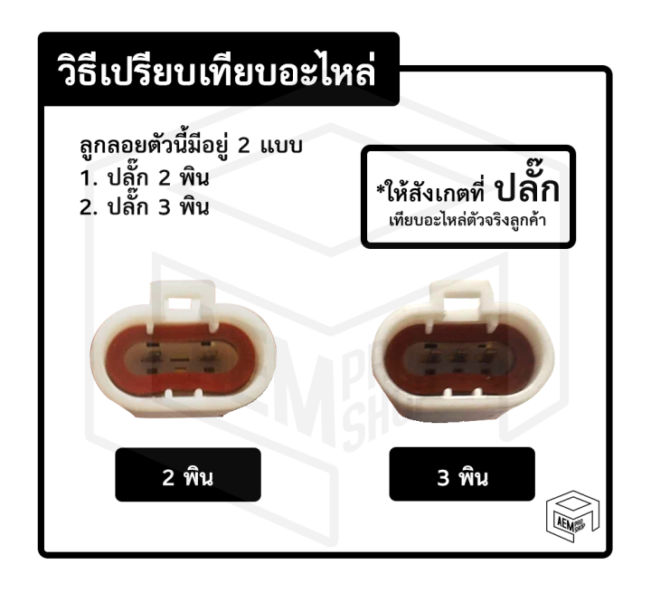 ลูกลอย-อีซูซุ-tfr-ดราก้อน-อาย-ปี-1985-2002-3-สาย-isuzu-dragon-eye-ปั้มลูกลอย-น้ำมันรถยนต์-ถังน้ำมัน-เกจวัดระดับน้ำมัน