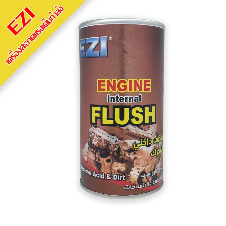 EZI Engine Flush 300ml หัวเชื้อล้างเครื่องยนต์ภายใน เครื่องสะอาดแรงเต็ม