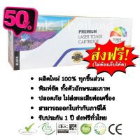 หมึกเทียบเท่า Canon LBP3300 / LBP3360 (Canon Cartridge-308) สีดำ Color Box #หมึกเครื่องปริ้น hp #หมึกปริ้น   #หมึกสี   #หมึกปริ้นเตอร์  #ตลับหมึก