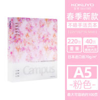 1pc New KOKUYO Campus Loose Leaf Notebook Binder Diary Book A5 B5 Daily Planner Office School Supplie Journal Notebook