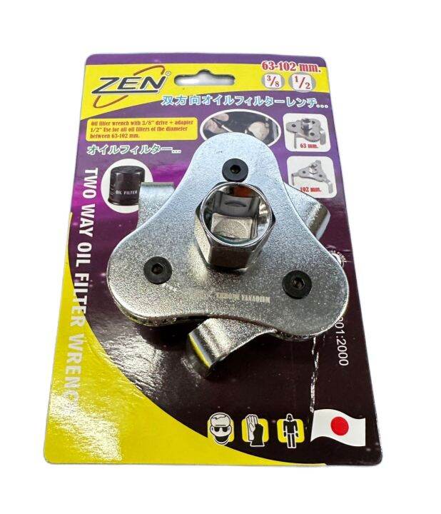 zen-ประแจถอดกรองน้ำมันเครื่อง-ประแจถอด-ใส่หม้อกรอง-3ขา-ถอดกรอง-ถอดกรองน้ำมันเครื่อง-3-ขาแบน-63-102-mm-ส่งเร็ว-ทันใช้