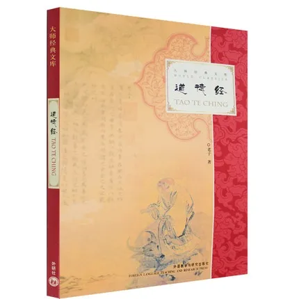 Tao Te Ching (bilingual) - also known as Dao De Jing; Laozi in Chinese ...