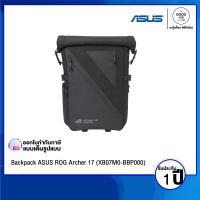 Backpack (กระเป๋าแล็ปท็อป) ASUS BP2702 ROG Archer Backpack 17 (XB07M0-BBP000)  / รับประกัน 1 ปี - BY A GOOD JOB DIGITAL VIBE