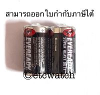 ถ่านไฟฉาย Eveready เบอร์ C / 1235 / R16 สีดำ 2 ก้อน หมดอายุ 04/2025