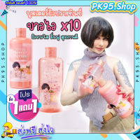 โลชั่นผิวปรางทิพย์ 1แถม1? โลชั่นปรางทิพย์ โลชั่นผิวขาวใส 320ml