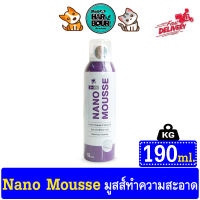 Nano Mousse มูสส์ทำความสะอาดสัตว์เลี้ยง อาบน้ำแห้ง โดยไม่ต้องล้างน้ำ ขนาด 190 ml.