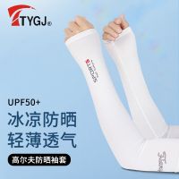 ✾ TTYGJ sun protection golf sleeves for men and women UV protection for cycling running driving ice silk sleeves