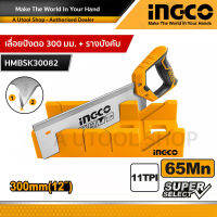 INGCO เลื่อยปังตอ 300 มม. + รางบังคับ รุ่น HMBSK30082