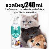 YOUKE ยาฆ่าเห็บหมา สเปรย์กำจัดเห็บ เลียได้ปลอดภัย100% ขนาด500mlขวดใหญ่ใช้ได้นาน ไม่มีเห็บในบ้าน