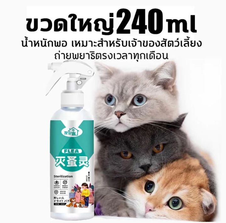 youke-ยาฆ่าเห็บหมา-สเปรย์กำจัดเห็บ-เลียได้ปลอดภัย100-ขนาด500mlขวดใหญ่ใช้ได้นาน-ไม่มีเห็บในบ้าน