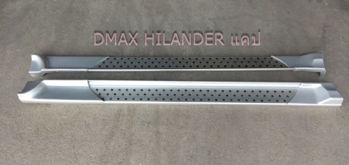 บันไดข้างรถ-dmax-hilander-แคป-สี-936-บันไดเสริมข้างรถดีแม็กเก่าแคป-บันไดอลูมิเนียมพร้อมขาติดตั้ง