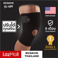 McDavid 409 official ที่รัดเข่าแบบปรับได้ Knee Support ซัพพอร์ตเข่า สนับเข่า สายรัดเข่า อุปกรณ์พยุงเข่า ที่ล็อกเข่า