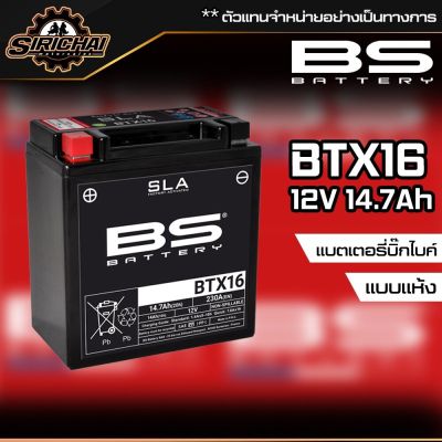 แบตเตอรี่ BS BATTERY BTX16-FA SLA 12V 4.7Ah (10-HR) CCA 230