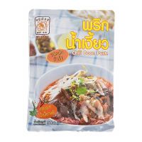 สินค้ามาใหม่! แม่น้อย พริกน้ำเงี้ยว 500 กรัม MAE NOI Chili Bean Paste 500 g ล็อตใหม่มาล่าสุด สินค้าสด มีเก็บเงินปลายทาง