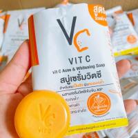 1 ก้อน สบู่เซรั่มวิตซี VC VIT C สบู่สิว สบู่ล้างหน้าน้องฉัตร ขนาด 30 กรัม