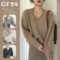 ꕥCatalog Fashionꕥ เสื้อสเวตเตอร์ไหมพรมกันหนาว ทรงคอวี สีพื้น 4 สี ทรงสวยสไตล์เกาหลี