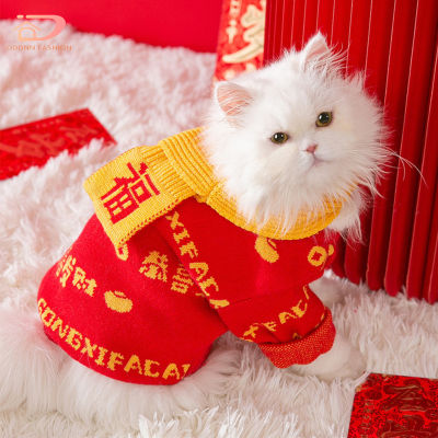 เสื้อผ้าสัตว์เลี้ยงตรุษจีนสำหรับแมวเล็กกลางใหญ่ชุดผ้าพันคอเสื้อกันหนาวสัตว์เลี้ยงนุ่มสบาย