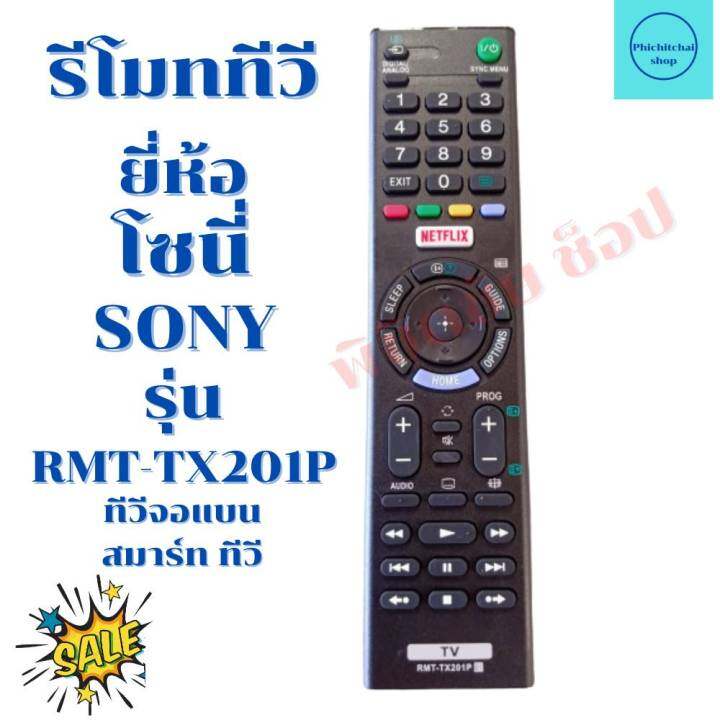 รีโมททีวี-โซนี่-บราเวีย-sony-bravia-รุ่น-rmt-tx201p