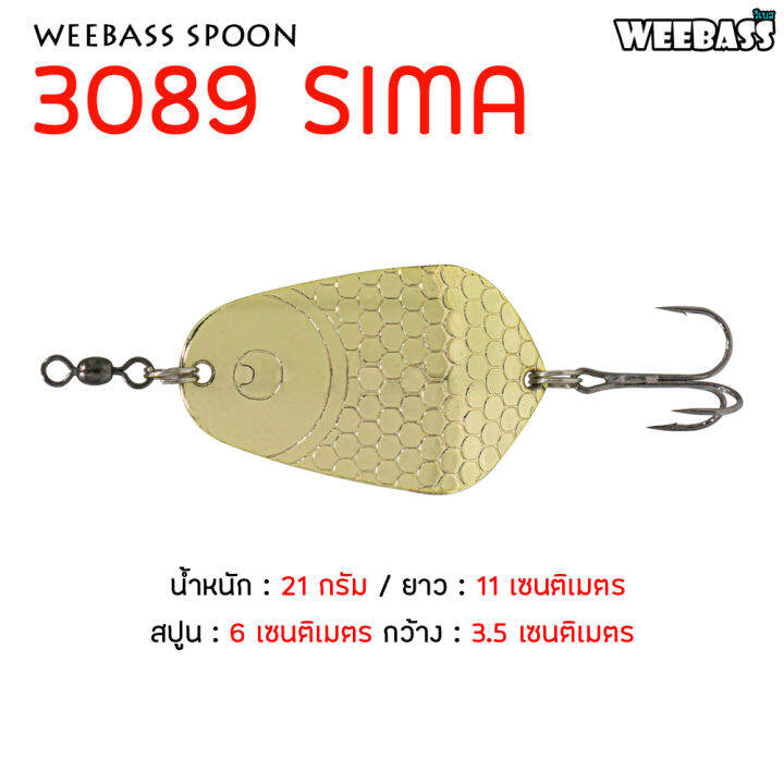 อุปกรณ์ตกปลา-weebass-เหยื่อสปูน-รุ่น-3089-sima-21g-เหยื่อปลอม-สปูน-1ชิ้น