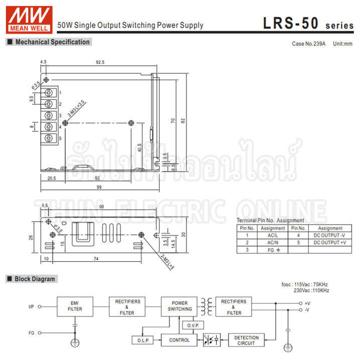 meanwell-สวิตซ์ชิ่ง-เพาเวอร์ซัพพลาย-12v-ตัวเลือก-3a-4-2a-6a-8-5a-12-5a-17a-29a-power-slupply-switching-12vdc-หม้อแปลง-แปลงไฟ-หม้อแปลงไฟฟ้า-lrs-ธันไฟฟ้า