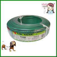 สายไฟ THW IEC01 YAZAKI 1x2.5ตร.มม. 100 ม. สีเขียวELECTRIC WIRE THW IEC01 YAZAKI 1X2.5SQ.MM 100M GREEN **ราคารวม Vat แล้วค่ะ ไม่มีบวกเพิ่ม**