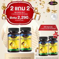 ซื้อ2แถม2กระปุกขนาด60แคปซูลAuswelllife RoyalJelly นมผึ้งแท้