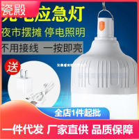 (HOT) แผงขายไฟแผงขายไฟตลาดกลางคืน led หลอดไฟชาร์จไฟตั้งแผงไฟฉุกเฉินแบบชาร์จไฟได้