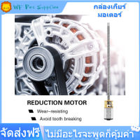 【ลดล้างสต๊อก】Reduction Motor มอเตอร์ลดกล่องเกียร์ DC 6/12V N20 พร้อมเพลาขับยาว M4 x 100 มม.มอเตอร์เกียร์ DC มอเตอร์เกียร์มอเตอร์ลดมอเตอร์กล่องเกียร์กล่องเกียร์ไฟฟ