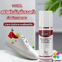 MD สเปรย์ระงับกลิ่นในรองเท้า และถุงเท้า  แอนตี้แบคทีเรีย Shoes Care