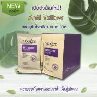 ยูจี แอนตี้ เยลลโล่ แชมพู (แชมพูม่วงล้างไรเหลือง)แบบซอง 30 มล.Yougee Anti Yellow Shampoo