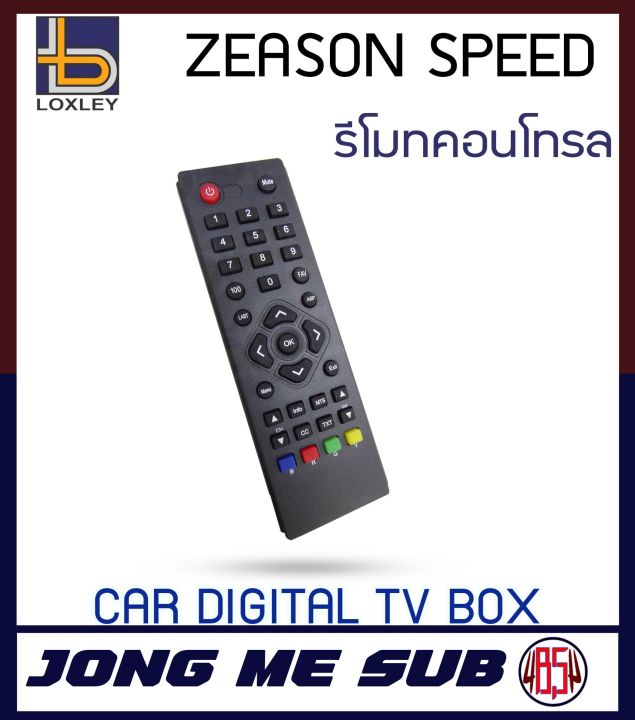 กล่องทีวีดิจิตอลติดรถยนต์-dvb-t2-loxley-รุ่น-zeason-speed-2เสา-ดูทีวีผ่านจอหน้ารถ-จอทีวีเพดานชัดมาก-ใช้ในรถยนต์-รถตู้-เรือ-รถอเนกประสงค์suv-mpv