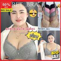 เสื้อชั้นใน ชั้นใน **ลูกค้าใหม่รับส่วนลดอีก 5%**  bra ยกทรง ชุดชั้นใน บรา เสื้อใน sister hood 831 มีโครง คัพC เต้าลูกไม้กุหลาบ คัพใหญ่ ล็อกทรงสวยเก็บทรงเก็บเนื้อดีมากๆๆ ใส่สบาย