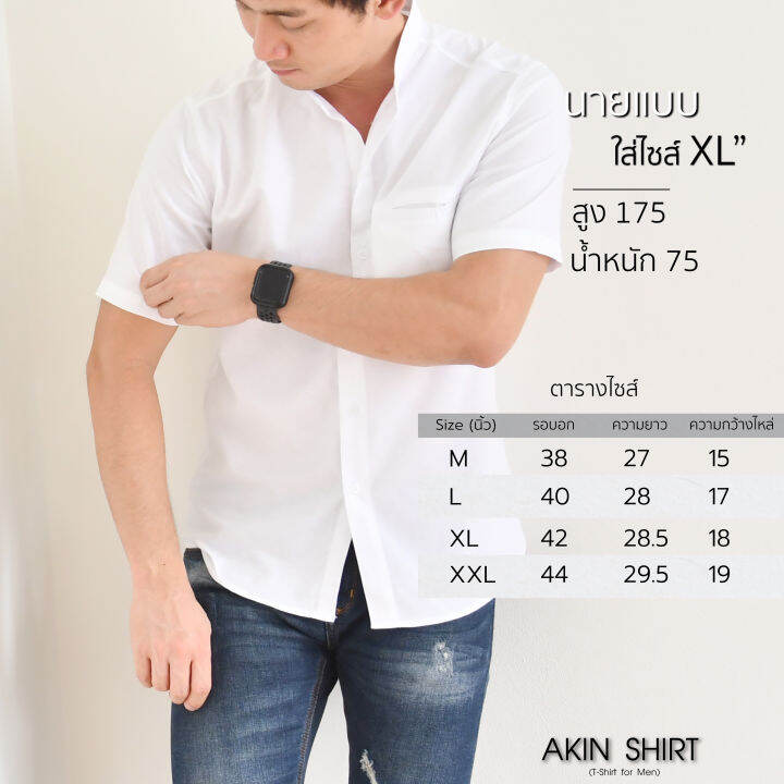 มี-5-สี-เสื้อแขนสั้นคอจีน-สำหรับผู้ชาย-ทรงเข้ารูป-slim-fit-ผลิตจากผ้า-oxford-premium-grade-เสื้อเชิ้ตแขนสั้น-เสื้อคอจีนผู้ชาย-เสื้อเชิ้ตคอจีน