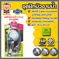 Amazon ชุดฝักบัว 3ระบบ สีฟ้า รหัส AS-935BL | เซ็ทฝักบัวอาบน้ำ ฝักบัวอาบน้ำ ฝักบัวแรงดันสูง ฝักบัวเพิ่มแรงดัน