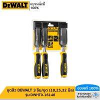 DEWALT รุ่น DWHT0-16148 ชุดสิ่ว Dewalt 3 ชิ้น/ชุด (18,25,32 มิล)