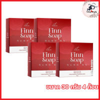 สบู่นาริชชี่ฟิน Narichy Finn Soap สบู่ฟิน สบู่ทำความสะอาดจุดซ่อนเร้น [ขนาด 30 กรัม ] [4 ก้อน]