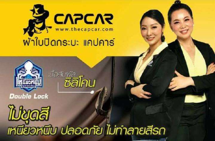 capcar-ผ้าใบปิดกระบะ-chevrolet-4doors-เชฟโรเลต-4-ประตู-ปี2006-2002-แคปคาร์ของแท้-เจ้าของสิทธิบัตร-ไม่เจาะรถ-ไม่ทากาว